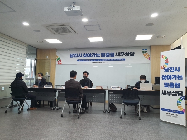 찾아가는 맞춤형 세무 상담 진행 사진