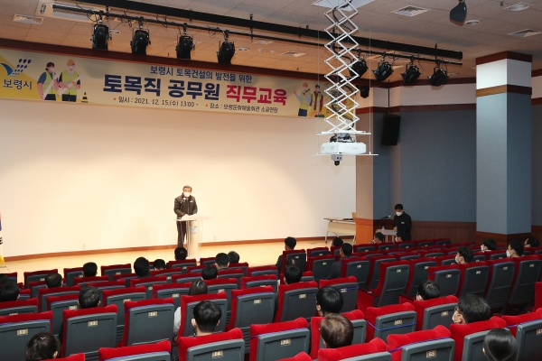 보령시, 토목직 공무원 역량강화 직무교육 실시 모습