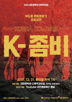 문학콘서트 포스터