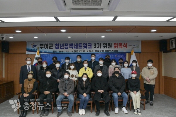 청년정책네트워크 3기 위촉식 모습