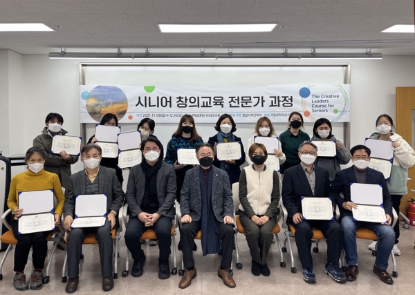 지난 10일 있었던 한밭대학교 시니어 창의교육 전문가 과정 수료식