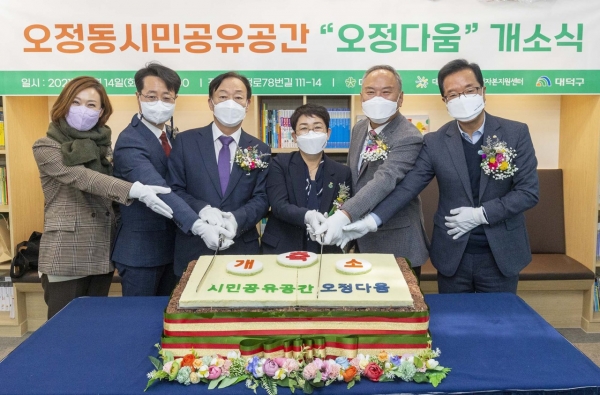 시민공유공간 ‘오정다움’개소식에서 떡케잌 자르기 모습