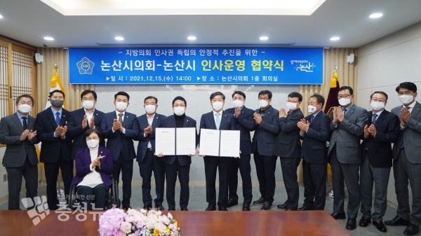 논산시-논산시의회 업무협약 체결 모습