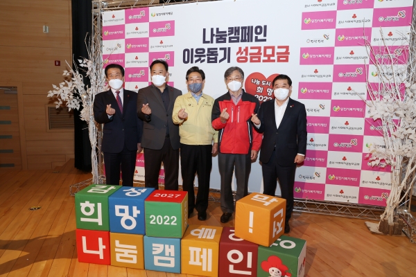 당진시, ‘희망2022 나눔 캠페인’ 현장모금 모습