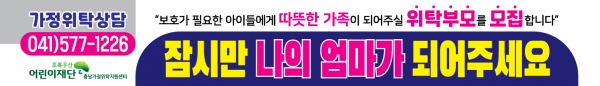 가정위탁부모 모집 현수막