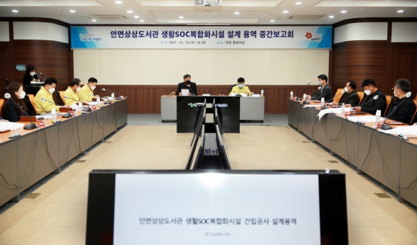 15일 군청 중회의실에서 개최된 중간보고회 모습.