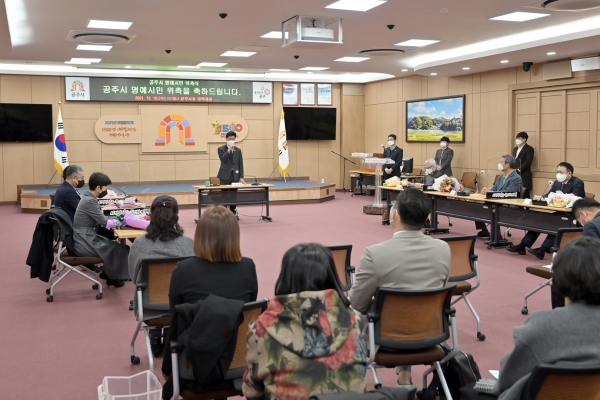 공주시 명예시민 위촉식 개최 모습