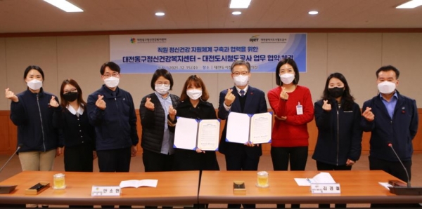 15일, 대전도시철도공사와 동구정신건강복지센터가 직원 정신건강 증진을 위한     업무협약을 체결했다. (사진 오른쪽 네 번째 김경철 사장, 오른쪽 다섯 번째     안소현 센터장)