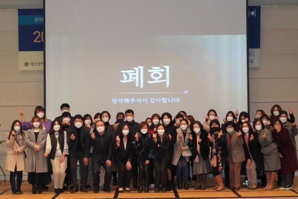 대전대 산학협력단 위탁운영 다함께돌봄원스톱통합지원센터,‘2021 거점온돌방·돌봄활동가 성과보고회’ 실시 단체사진