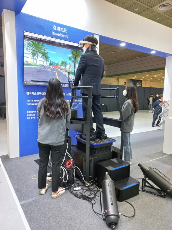 호버보드를 이용한 캠퍼스 가상탐험