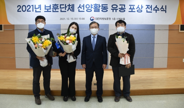 보훈단체 선양활동 유공 포상 전수식 개최 모습