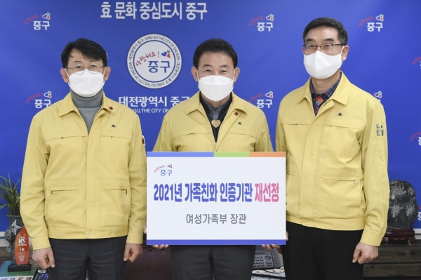 여성가족부 주관 가족친화인증기관 재선정 기념 촬영