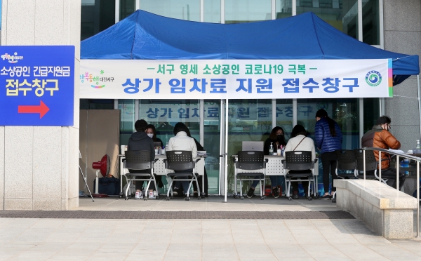 지난 2월 코로나19 피해 소상공인 상가임차료 지원사업 현장 접수 장면