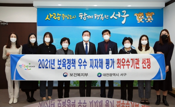 16일 장종태 서구청장을 비롯한 직원들이 ‘2021년 보육정책 우수 지자체 평가’ 최우수기관 선정기념 촬영
