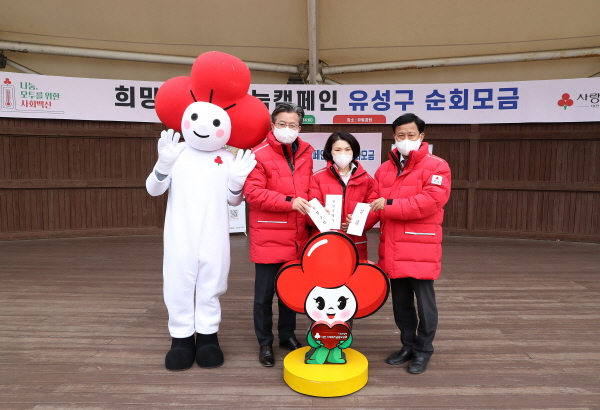 16일 유림공원에서 대전사회복지공동모금회가 주관하는 ‘희망2022 나눔캠페인’ 순회모금에 참여한 내빈들이 기념촬영