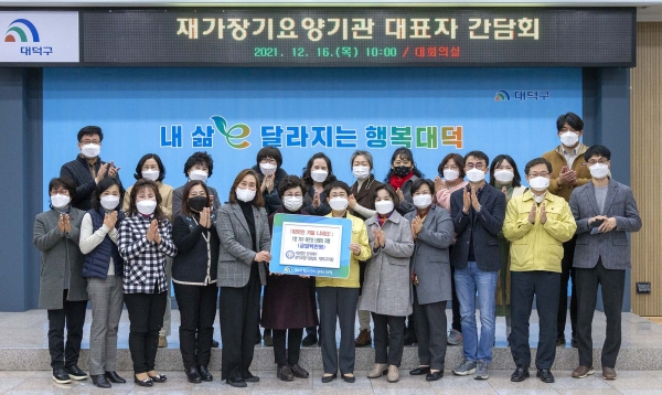 재가장기요양기관 대표자 간담회 개최