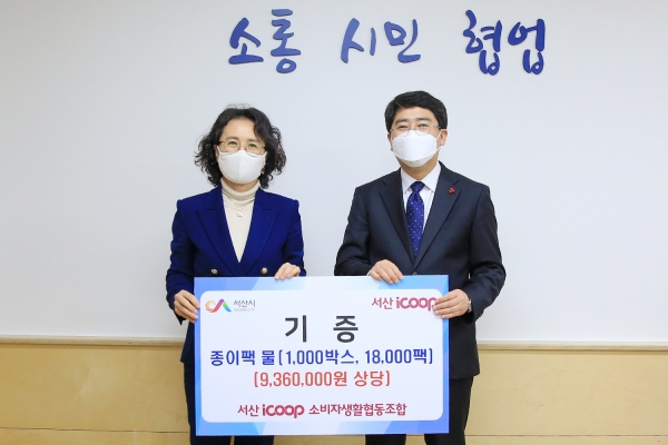 서산아이쿱생협이 17일 시장실에서 서산시에 종이팩 생수병 1만8000팩을 기증하는 모습(좌부터 유병숙 이사장, 맹정호 서산시장)