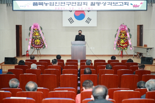 지난 16일 농업기술센터 창조관에서 열린 보고회 모습.