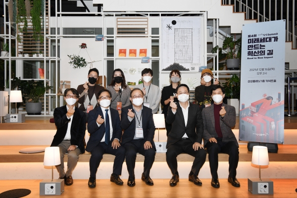 KT&G 사회혁신 창업 포럼 '제 4회 상상 Summit' 개최 모습