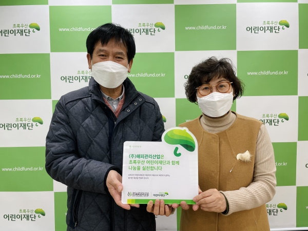 (좌) ㈜해피관리산업 윤병식 대표,(우) 최명옥 대전종합사회복지관장