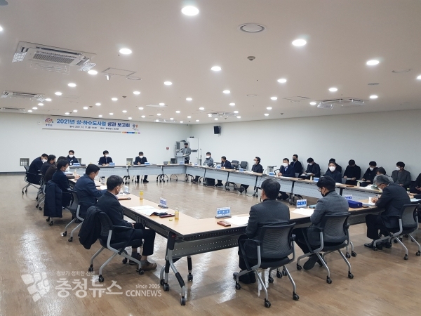 2021년 상·하수도 사업 및 하반기 지방상수도 현대화 사업 성과 보고회