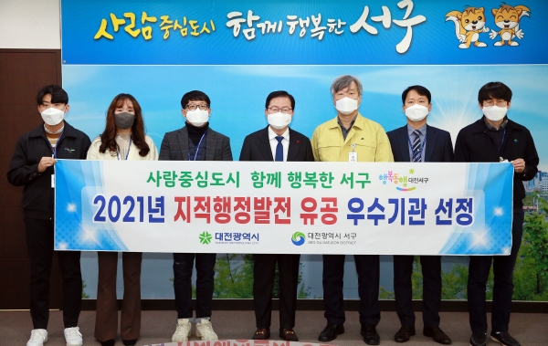 ‘지적행정발전 유공 우수기관’으로 선정되어 대전광역시장 기관표창 수상