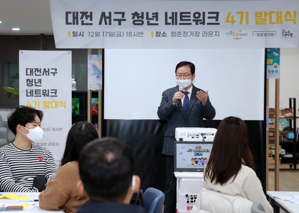 지난 17일 청춘정거장에서 제4기 서구 청년네트워크 발대식 개최 모습