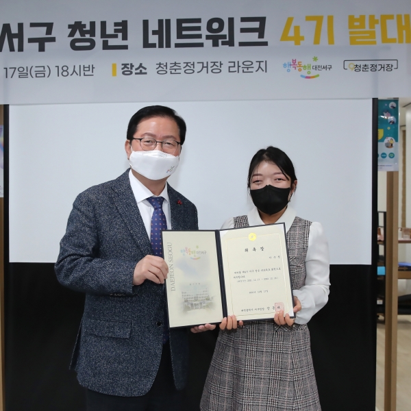 지난 17일 청춘정거장에서 제4기 서구 청년네트워크 발대식을 개최했다.