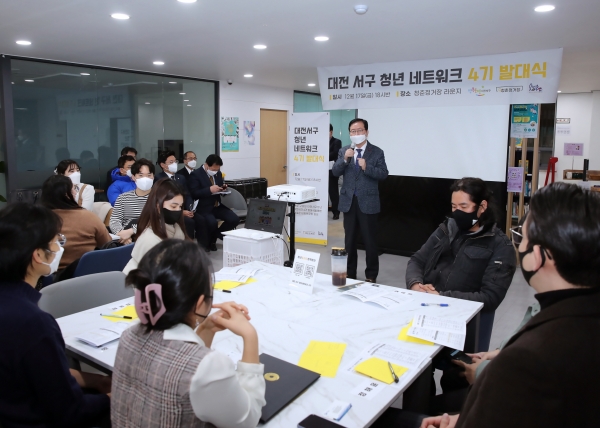 지난 17일 청춘정거장에서 제4기 서구 청년네트워크 발대식을 개최했다.