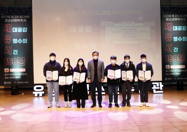 지난 18일 청소년수련관에서 2021년 제2회 꿈다해봄 청소년 행복축제를 개최한 가운데, 정용래 유성구청장이 모범 청소년들에게 표창장을 수여하고 기념촬영