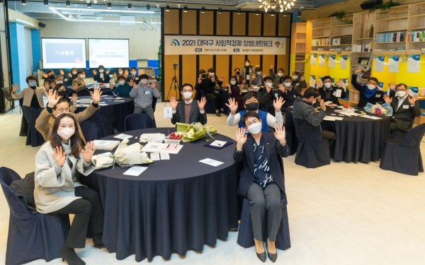 지난 17일, 사회적경제 민·관 협업체계 구축 위한 네트워크 워크숍 개최 모습