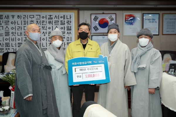 주지스님협의회 성금기탁식 모습