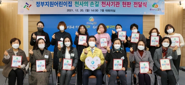 대전 동구, 정부지원어린이집 14곳 ‘천사기관’ 가입 현판전달식