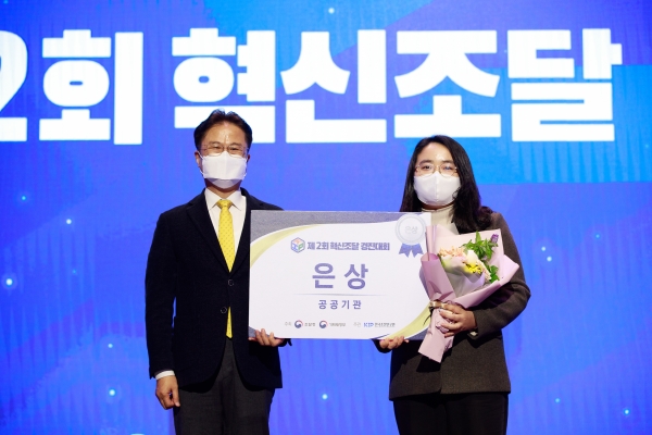 혁신조달 경진대회 수상 기념촬영 사진