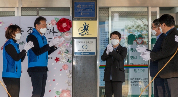 ‘2021년 공무원노사문화 우수행정기관’ 20일 박정현 구청장을 비롯해 전기원 노조위원장 및 노조임원이 참석한 가운데 구청 현관에 인증패를 부착하고 현판식 모습