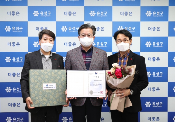 유성구(구청장 정용래, 가운데)가 지역사회통합돌봄 유공 보건복지부장관 기관 표창을 수상하고 기념촬영