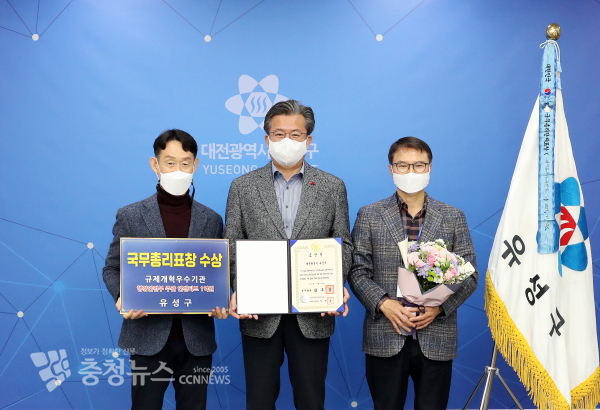 2021년 지방규제개혁 우수기관 ‘국무총리상’ 수상