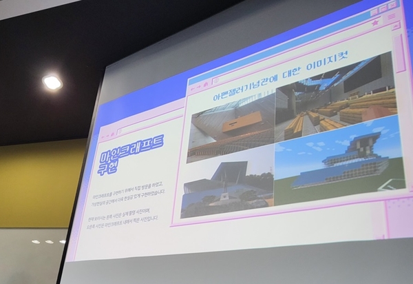 실감미디어 경진대회 모습