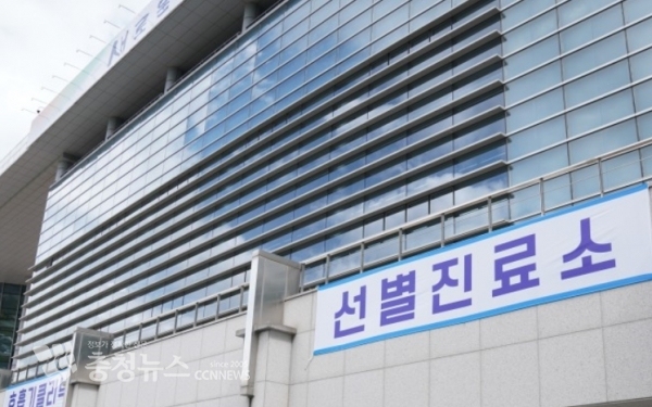 천안시 서북구보건소 선별진료소 인근 임시선별진료소
