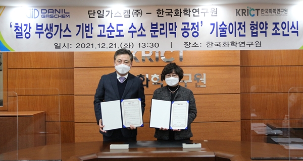 (왼쪽부터) 단일가스켐(주) 장세훈 대표와 한국화학연구원 이미혜 원장