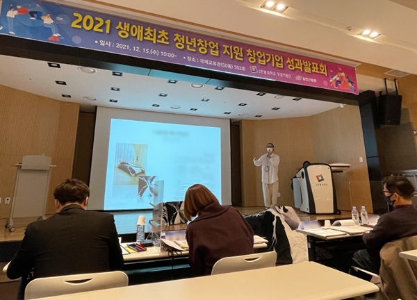 한밭대 생애최초 청년창업 지원 창업기업 성과발표회