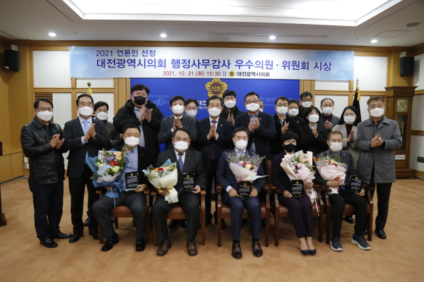 대전시의회 출입기자 우수의원 및 우수상임위원회 시상식 기념촬영 모습.