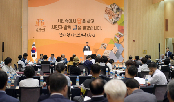 신바람시민소통 100인 위원회 출범식