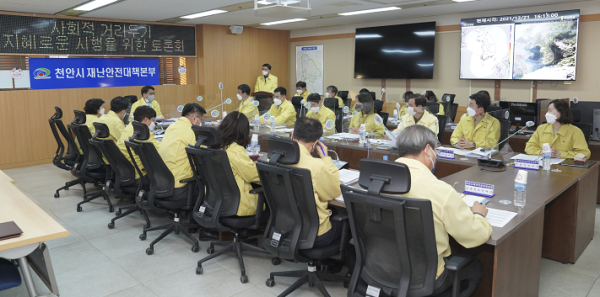 사회적 거리두기 지혜로운 시행방안 토론회