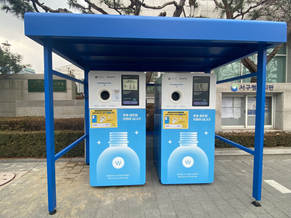 AI 투명페트병 분리배출 기기 사진