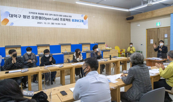 지난 21일 청년 오픈랩(Open Lab) 프로젝트 성과보고회 개최