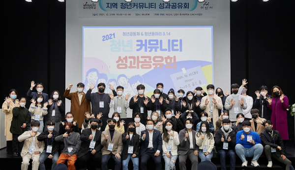 오세현 아산시장과 성과공유회 청년들 단체 촬영 사진