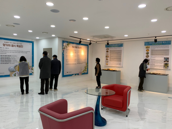 한국효문화진흥원, 「명가의 음식 특별展」개최