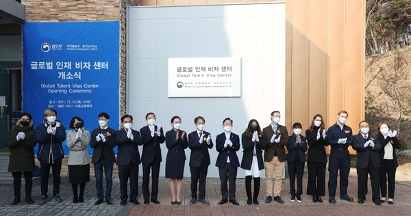 글로벌 인재 비자센터 개소식