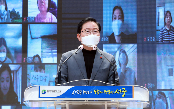 23일 서구청 구봉산홀에서 ‘서구 온 마을 행복캠프’ 온라인으로 개최 모습